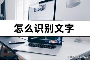 克6：看保罗和库里合作很疯狂 保罗穿勇士的球衣感觉很奇怪